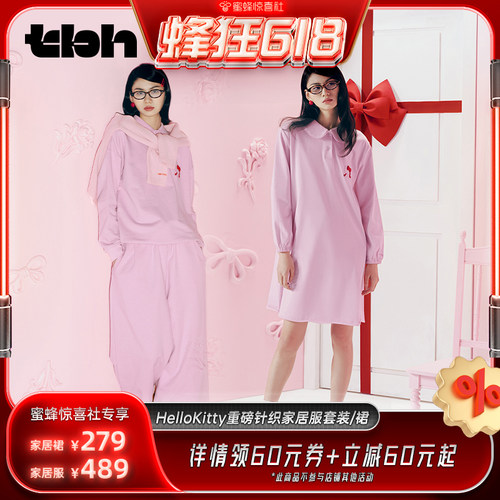 tbh野兽派家居重磅针织家居服