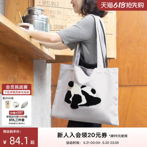 tbh野兽派家居熊帆布袋大