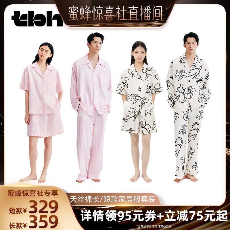 【蜜蜂惊喜社】tbh野兽派家居天丝棉长/短款家居服套装