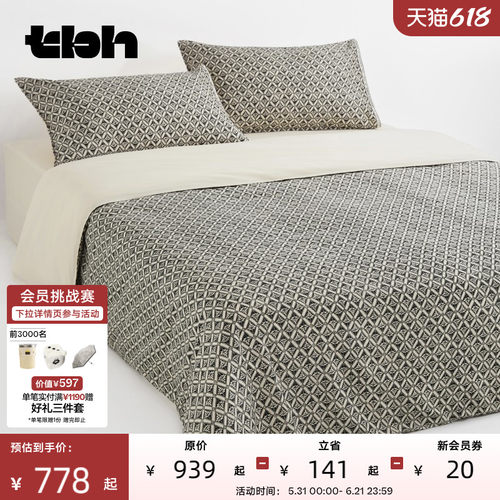 tbh野兽派家居全棉印花四件套