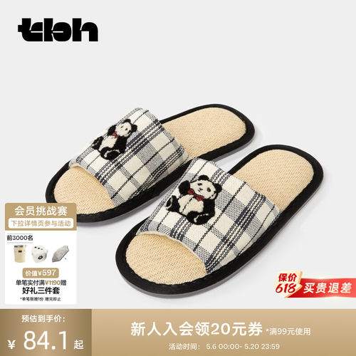 tbh野兽派家居熊猫开口拖鞋