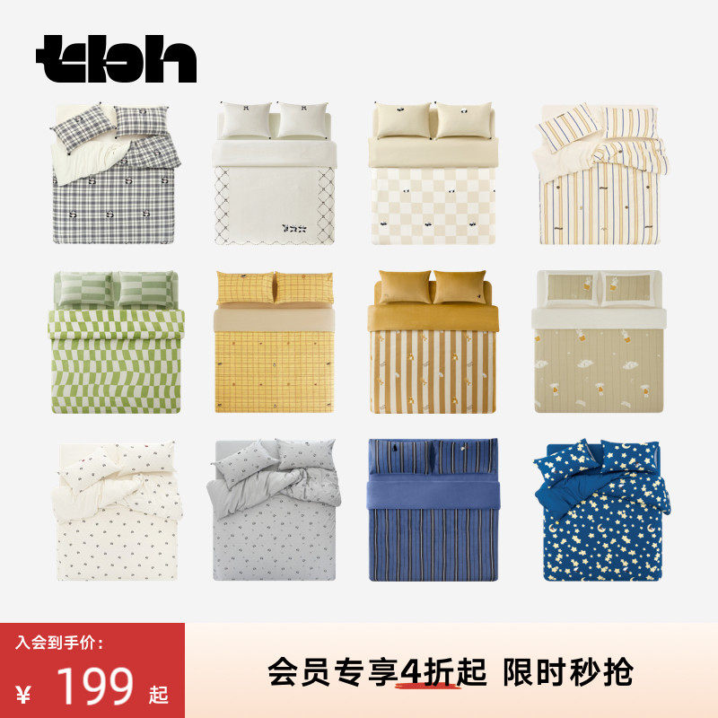 【会员专享】tbh野兽派家居四件套单双人床上用品套件