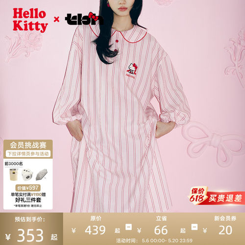 tbh野兽派家居天丝棉家居裙