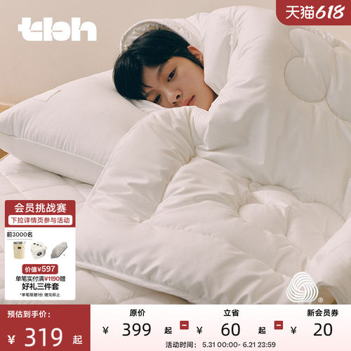 【woolmark联名】tbh野兽派家居防螨抗菌被子澳洲羊毛冬被四季被