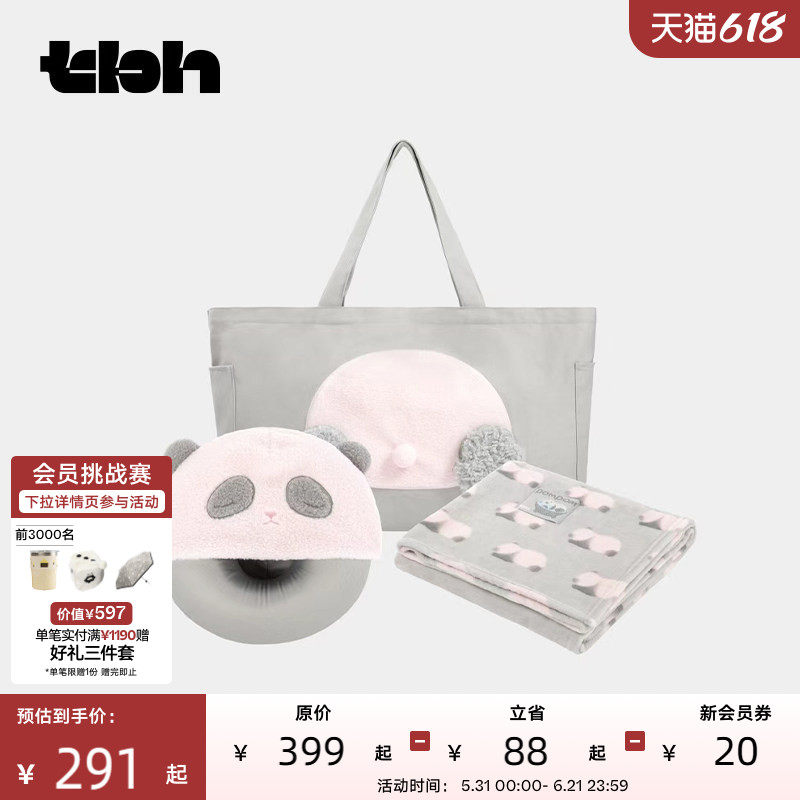 tbh野兽派家居熊猫嘭嘭小憩套装毯子U型枕帆布袋三合一旅行套装