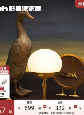 tbh野兽派家居Quack无线可充电鸭脚灯床头台灯卧室桌面小夜灯礼物