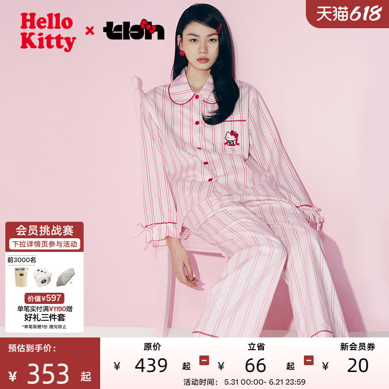 tbh野兽派家居三丽鸥Hello Kitty天丝棉家居服套装可外穿睡衣女