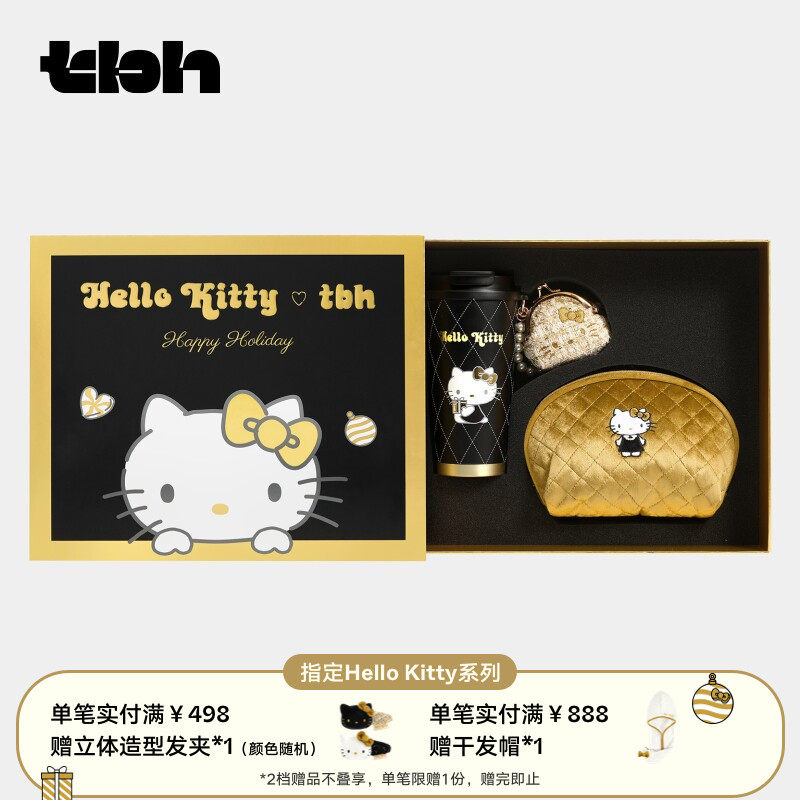 tbh野兽派家居Hello Kitty宝贝相伴礼盒保温杯挂件套装送人礼物