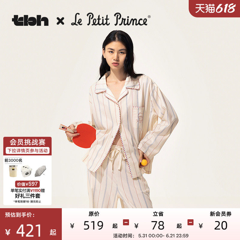 tbh野兽派天丝棉家居服套装