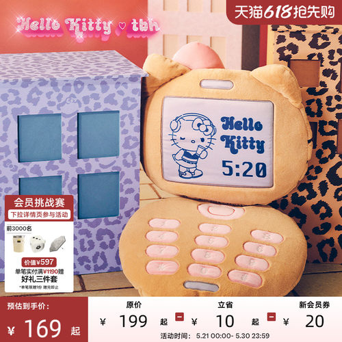 tbh野兽派家居三丽鸥Hello Kitty造型抱枕异形靠垫玩偶送人礼物