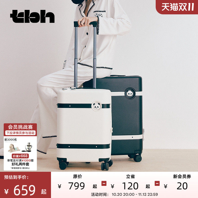 tbh野兽派家居雨琦同款熊猫噗噗复古旅行箱密码箱拉杆行李箱