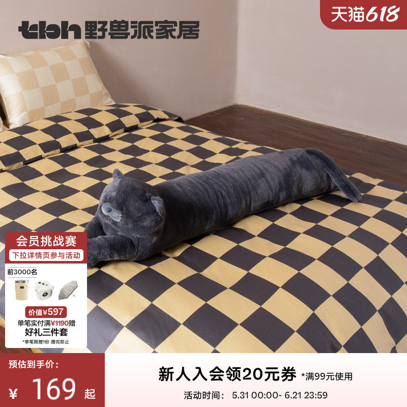tbh野兽派家居懒蓝猫长条抱枕男女睡觉夹腿枕头靠垫家用沙发腰枕*
