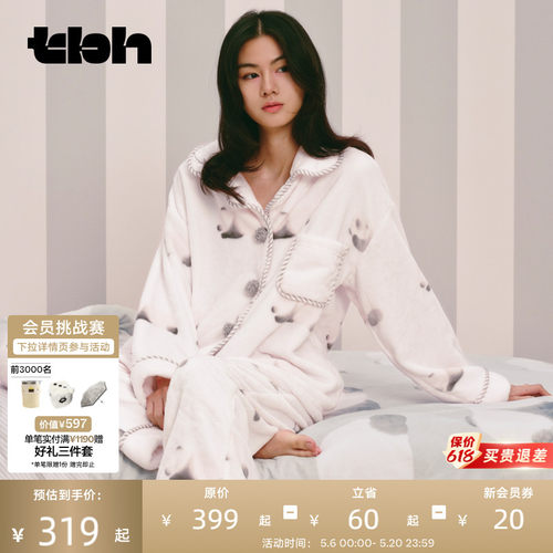 tbh野兽派法兰绒家居服套装