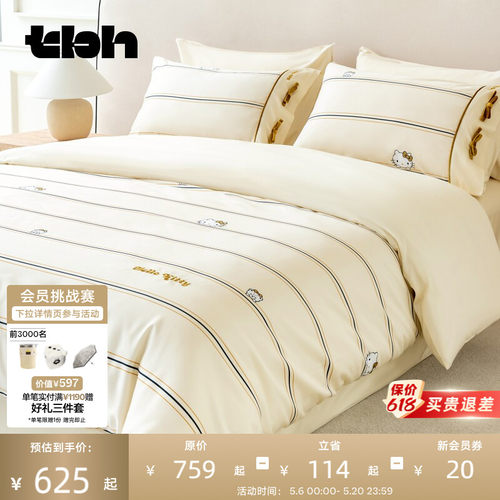 tbh野兽派全棉缎纹印花床品