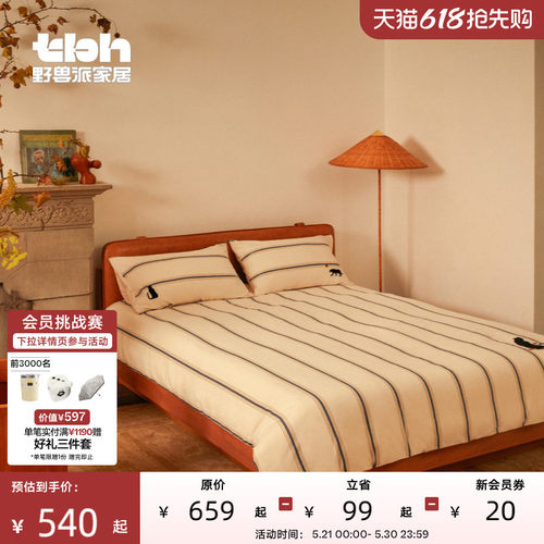 tbh野兽派家居磨毛套件
