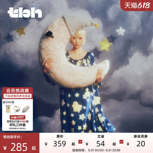 tbh野兽派月亮造型抱枕
