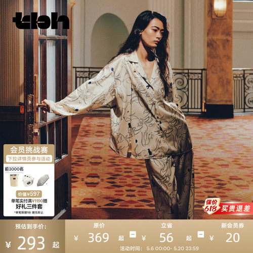 tbh野兽派黑豹星光缎家居服