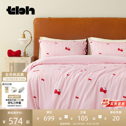 tbh野兽派家居床上四件套三丽鸥Hello Kitty蝴蝶结全棉床品套件