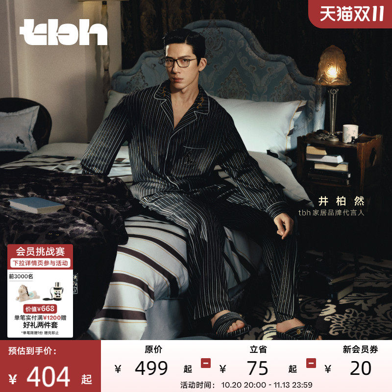 tbh野兽派家居井柏然同款黑豹天丝棉家居服套装可外穿情侣睡衣