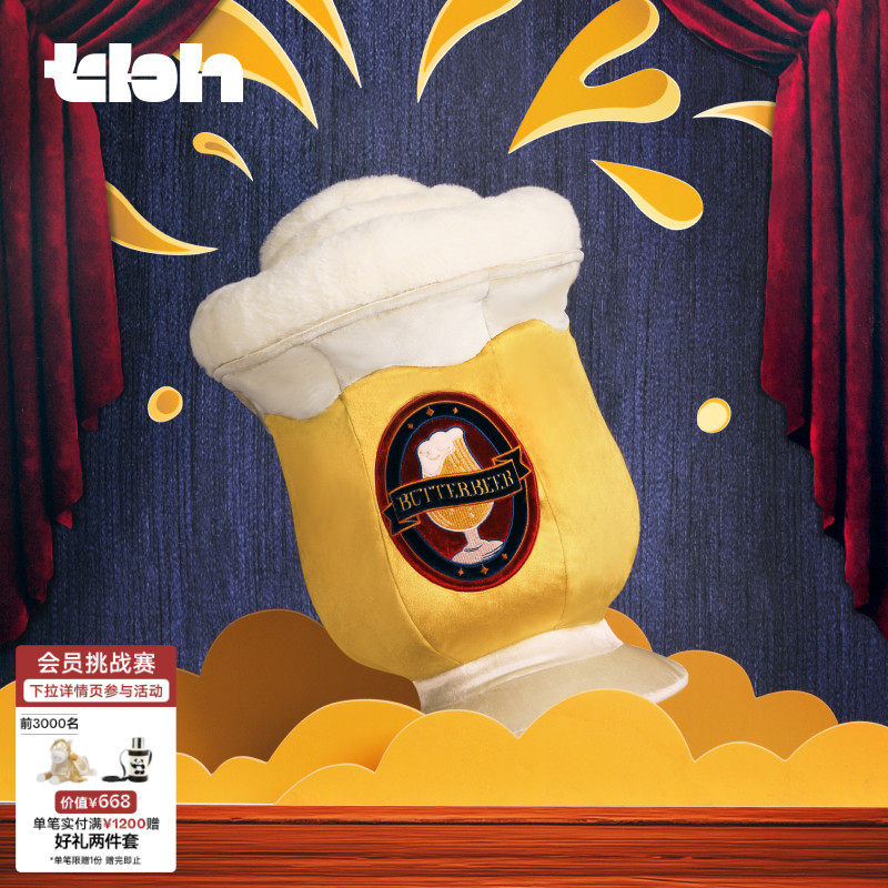 tbh野兽派家居哈利&middot;波特黄油啤酒造型抱枕异形玩偶靠枕送人礼物