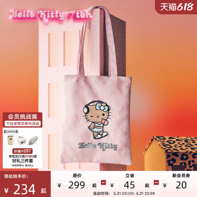tbh野兽派家居三丽鸥Hello Kitty仿皮革托特包单肩包女购物斜挎包
