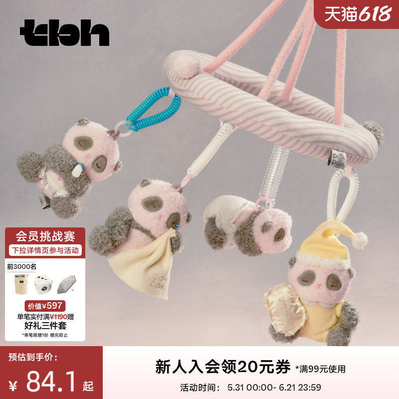 tbh野兽派家居POMPOM 宛若新生磁吸香味毛绒挂件包包配饰送人礼物