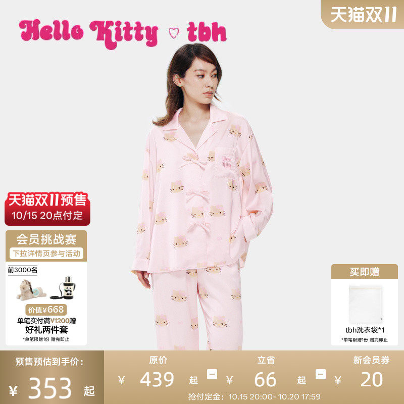 tbh野兽派家居三丽鸥Hello Kitty星光缎家居服套装可外穿睡衣女夏