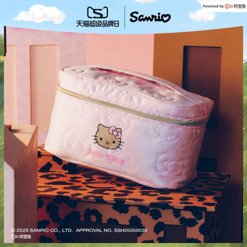 tbh野兽派家居Hello Kitty手提大容量旅行绗缝洗漱化妆包礼物