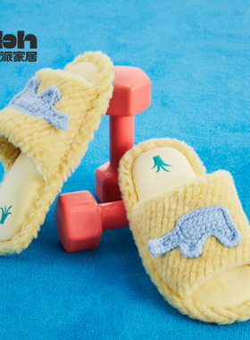 tbh野兽派家居明星同款Z系列大象出走毛绒男女拖鞋室内家居鞋子