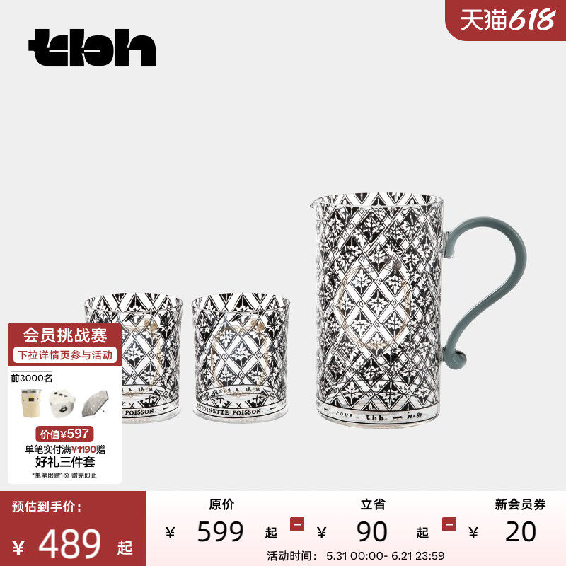 tbh野兽派梧桐工坊合作系列玻璃水壶套装一壶两杯水具喝水杯子