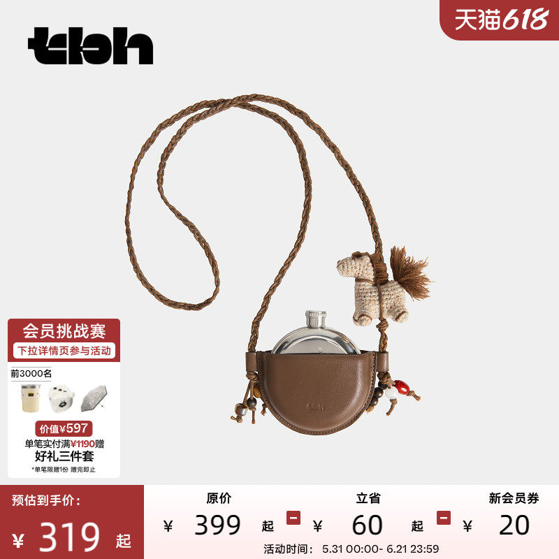 tbh野兽派家居马年限定便携随身酒壶套装古风水壶送人礼物