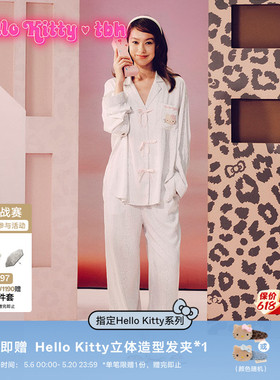tbh野兽派家居三丽鸥Hello Kitty星光缎家居服套装可外穿睡衣女夏
