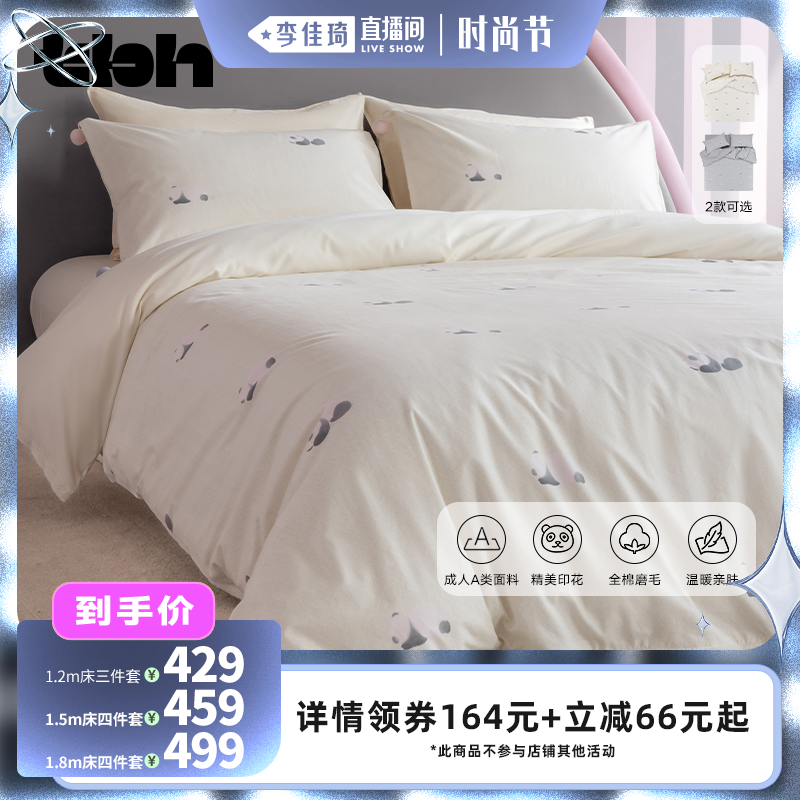 tbh野兽派全棉磨毛棉印花床品