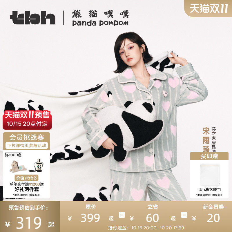 tbh野兽派家居熊猫噗噗法兰绒家居服套装可外穿情侣睡衣冬