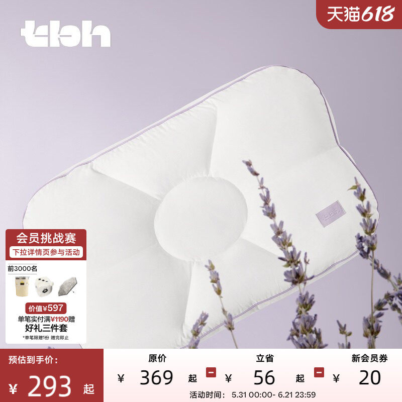 tbh野兽派家居分区枕薰衣草荞麦枕单人枕头成人护颈枕枕芯