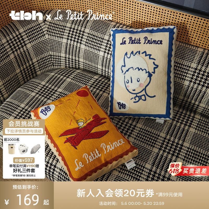 tbh野兽派家居抱枕小王子来自星星的星邮票满绣靠枕客厅沙发腰靠