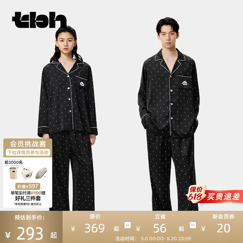 tbh野兽派星光缎家居服长款套装