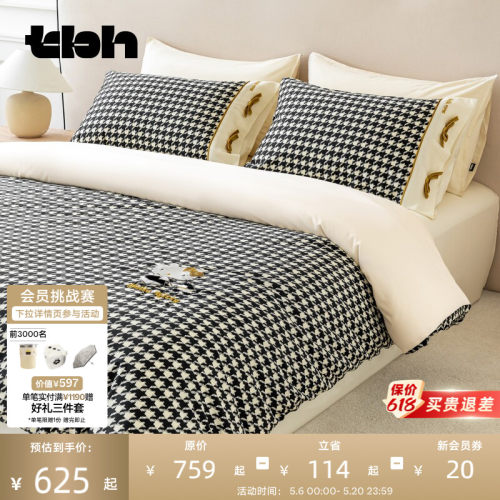 tbh野兽派全棉缎纹印花床品