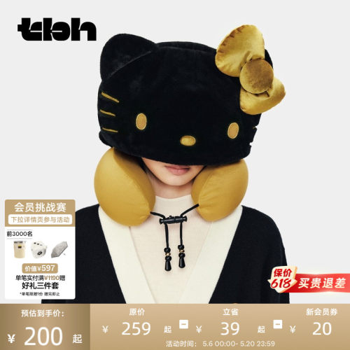 tbh野兽派连帽旅行U型枕