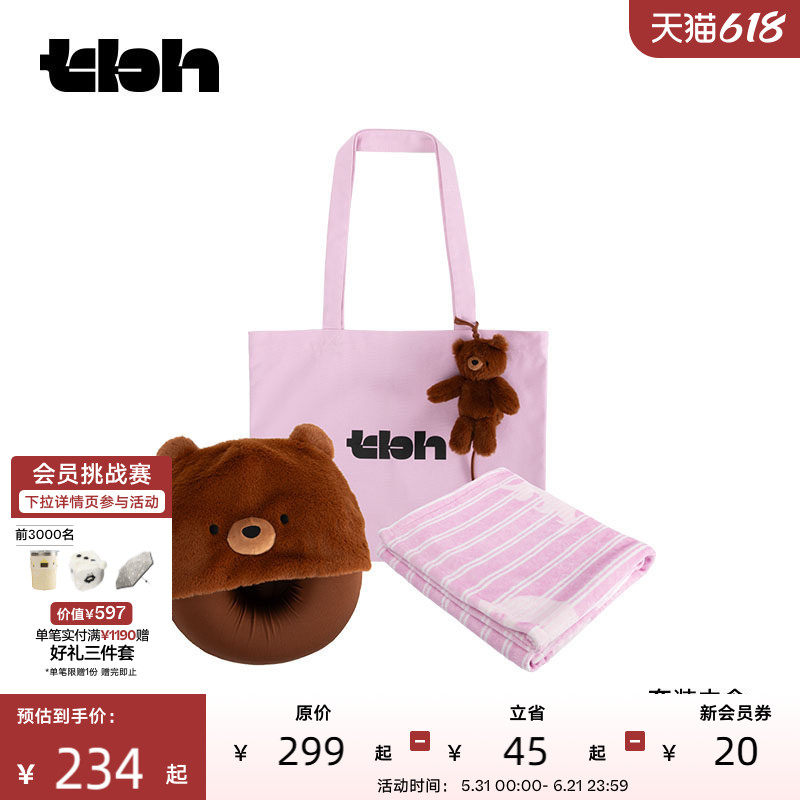 tbh野兽派家居旅行小憩套装毛毯帆布袋护颈枕