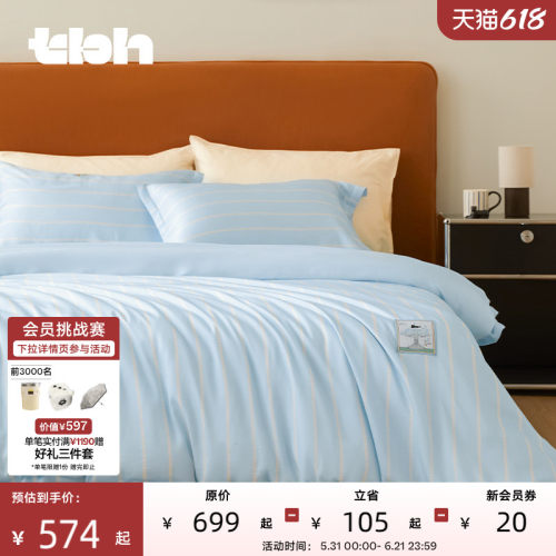 tbh野兽派家居黑豹天丝印花套件