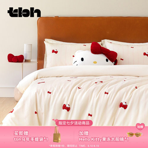 tbh野兽派家居床上四件套三丽鸥Hello Kitty蝴蝶结全棉床品套件
