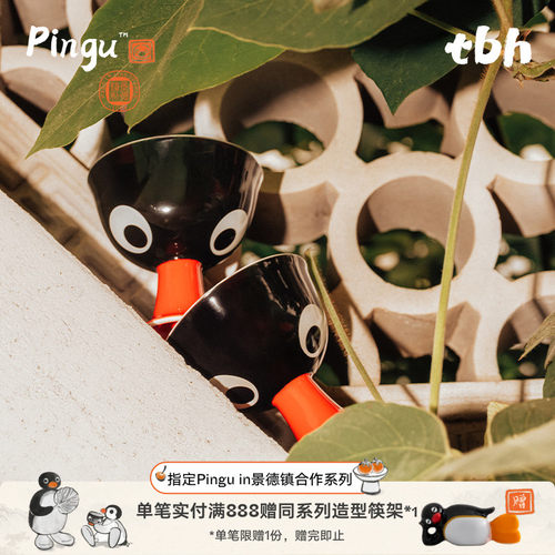 tbh野兽派Pingu合作系列高足对杯