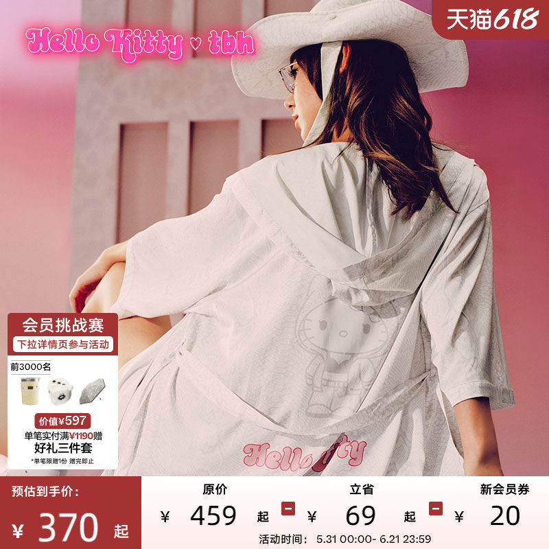 tbh野兽派家居三丽鸥Hello Kitty星光缎连帽晨袍室内家居服睡袍夏