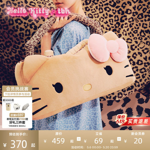 tbh野兽派家居三丽鸥Hello Kitty二合一法兰绒抱枕毯子车载靠枕毯