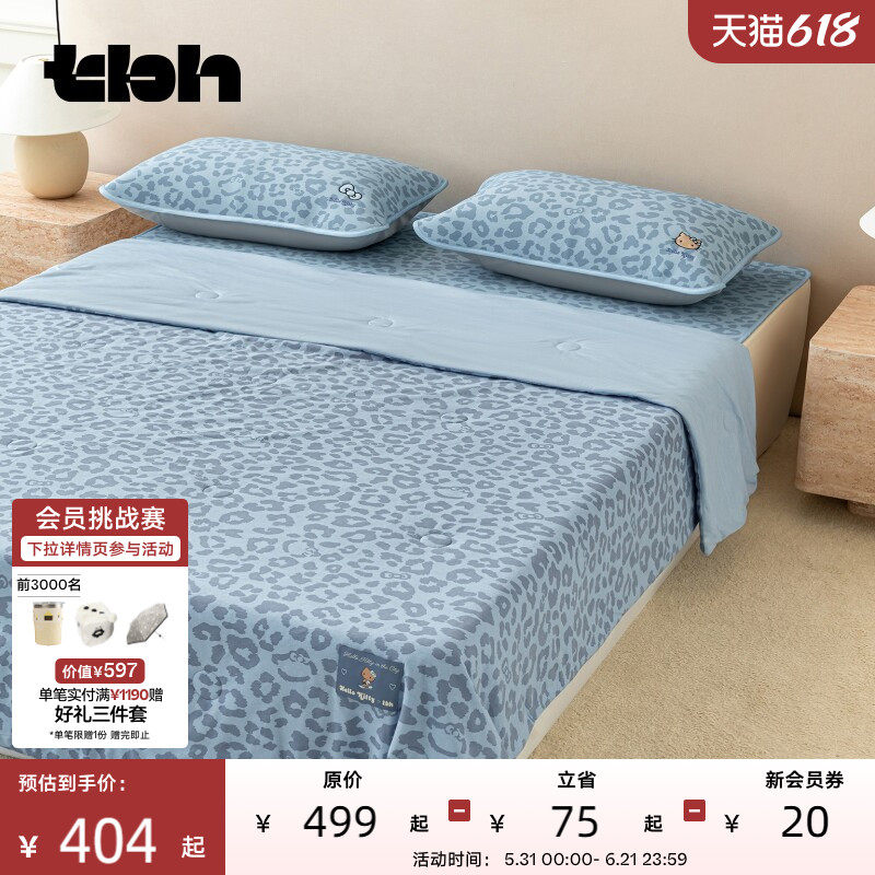 tbh野兽派家居Hello Kitty针织夏被夏季被子空调被可机洗夏凉被