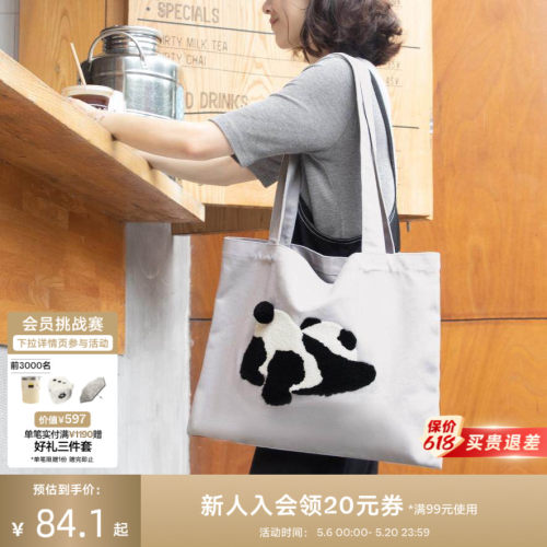 tbh野兽派家居熊帆布袋大