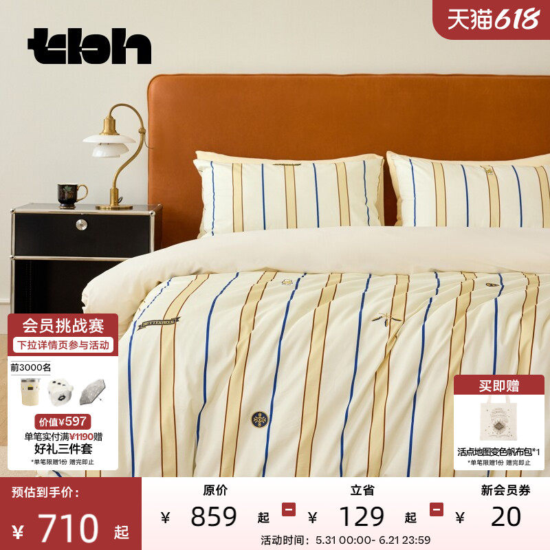 tbh野兽派家居床上四件套哈利·波特黄油啤酒全棉满绣床品套件
