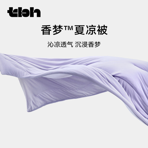 tbh野兽派家居薰衣草夏被