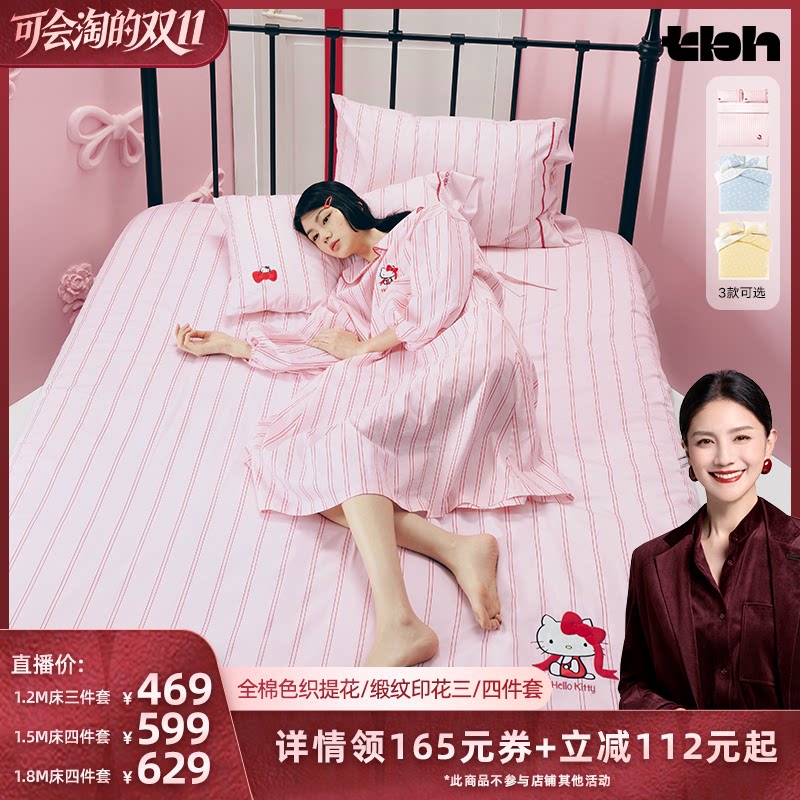 【胡可推荐】tbh野兽派家居全棉床品三/四件套